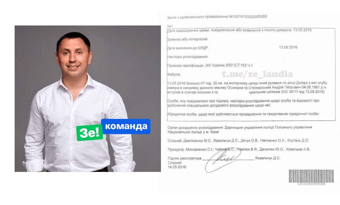 andrey-strykharskyy-yznasylovanye-2 (2)