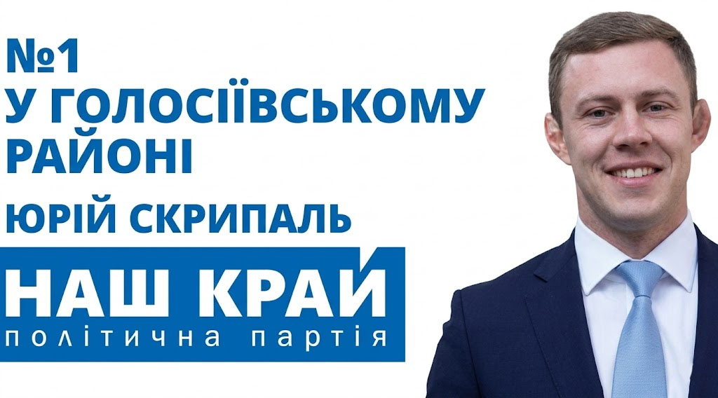 скрипаль-